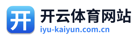 开云体育网站 Logo